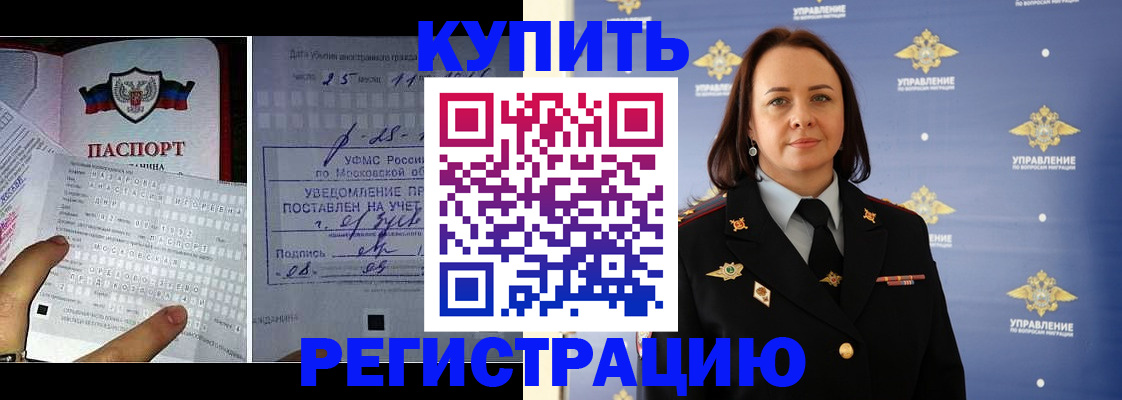 временная регистрация для школы в Краснотурьинске