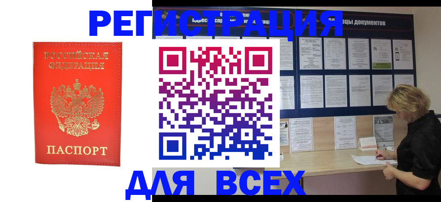 временная регистрация в Краснотурьинске