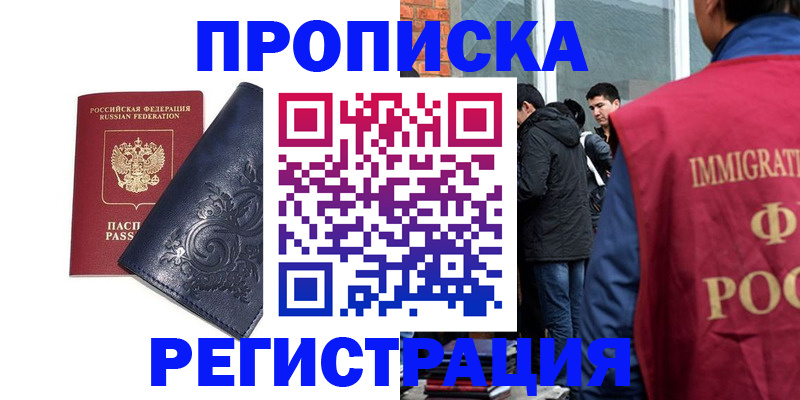 прописка ребенка в Краснотурьинске