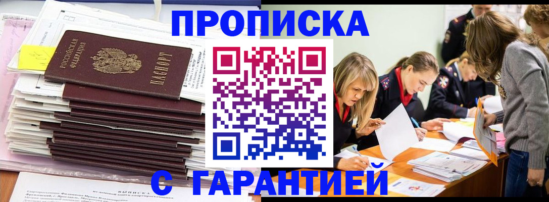 временная регистрация законно в Краснотурьинске