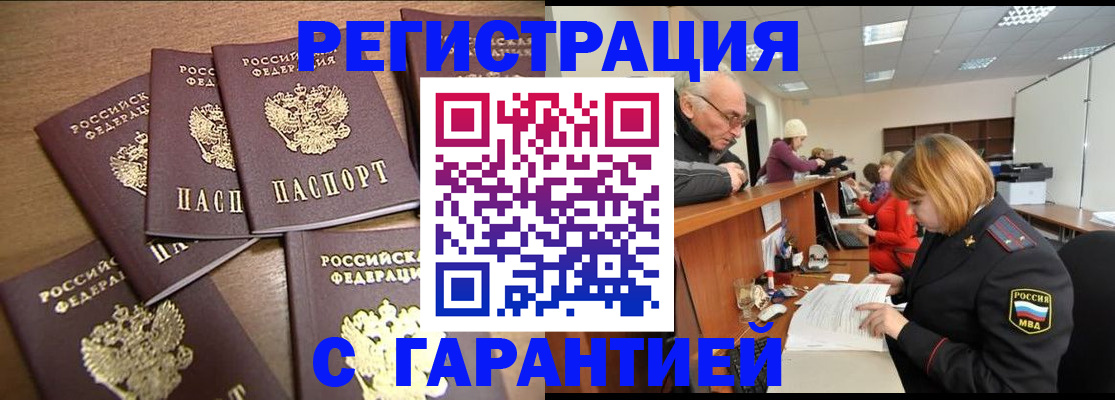 временная регистрация гарантия в Краснотурьинске