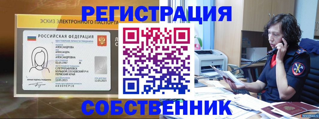 прописка иностранных граждан в Краснотурьинске