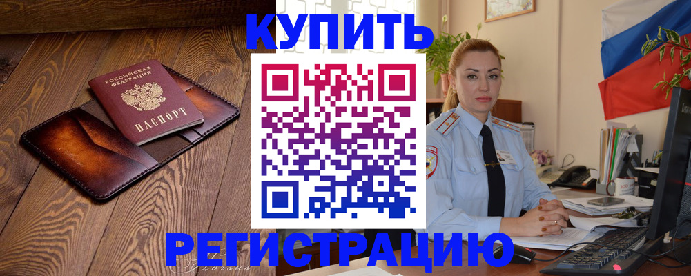 прописка в квартире в Краснотурьинске